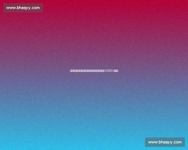 欧青赛金靴引爆转会市场!德国新星身价半年暴涨 5000 万欧元