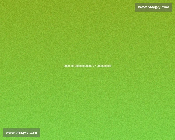 火箭施压 KD 降薪续约？伊森续约倒计时 77 天，薪资空间博弈升级